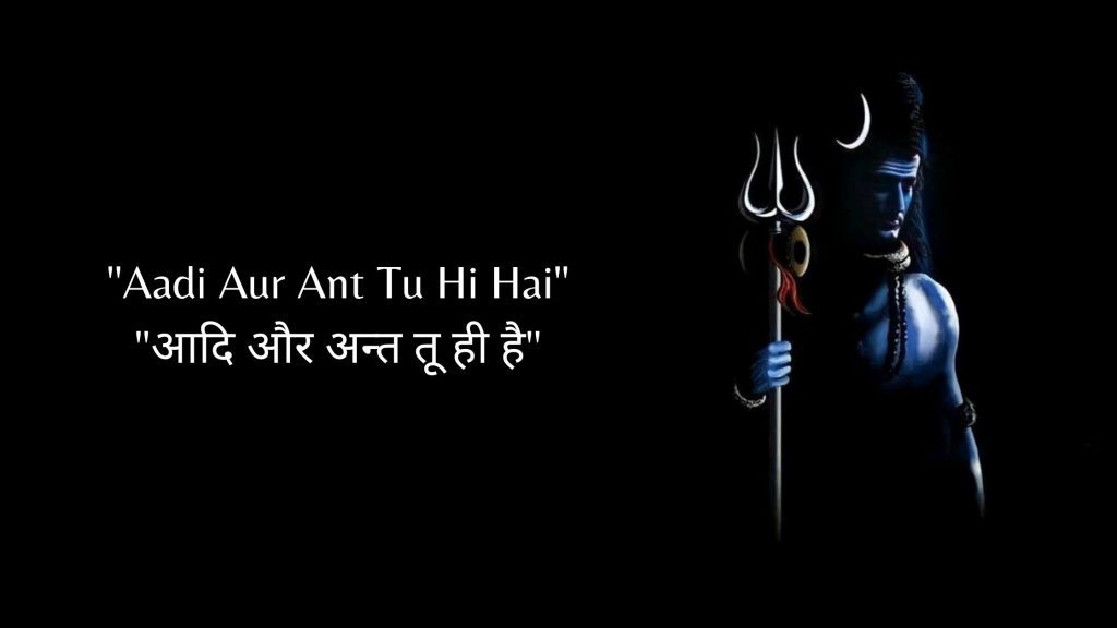 Aadi Aur Ant Tu Hi Hai आदि और अन्त तू ही है