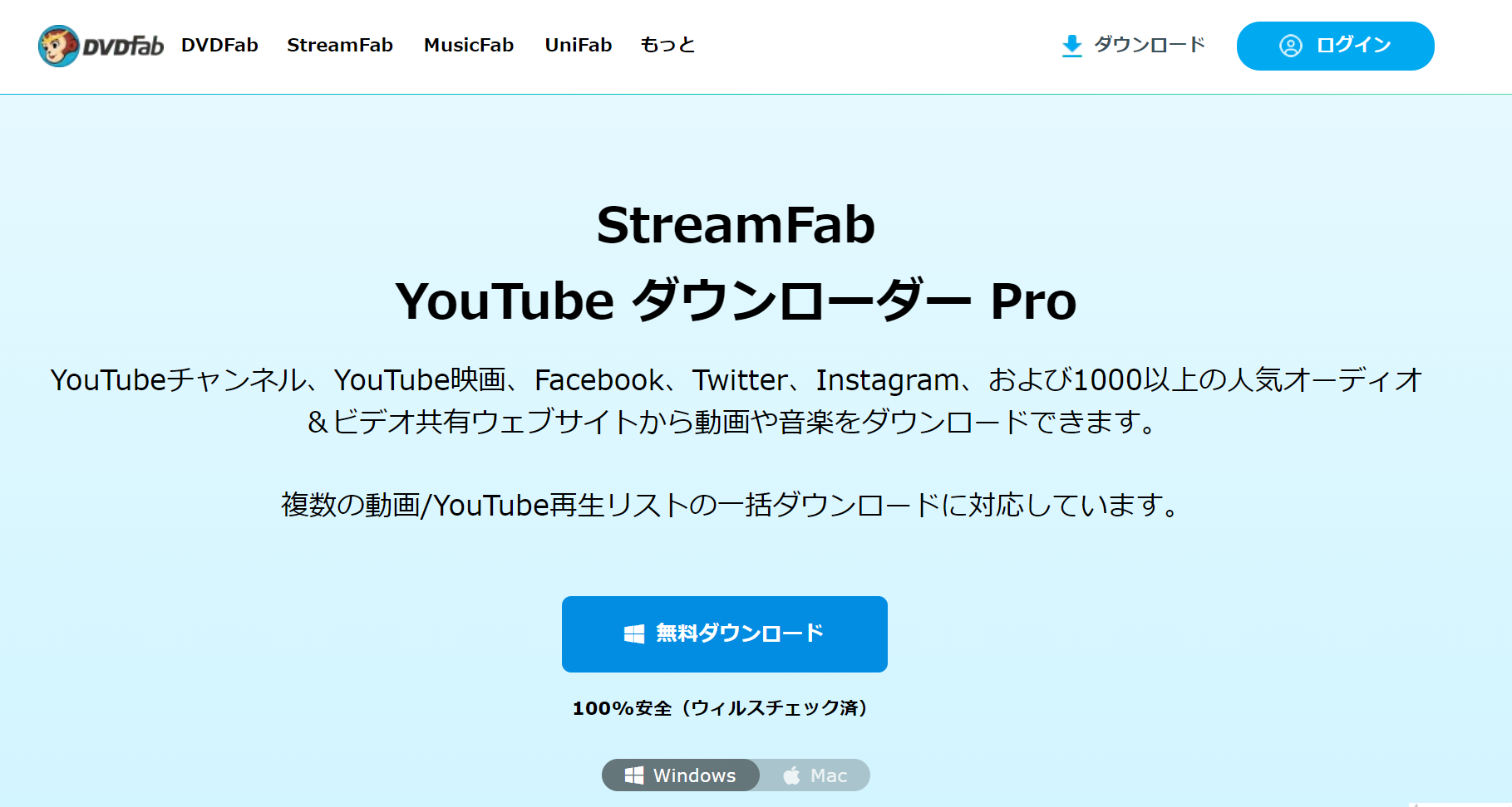 StreamFab 